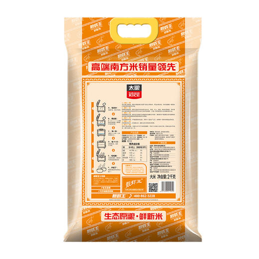 太粮靓虾王香软米2KG 商品图1