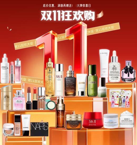 双11品牌活动丨送赠品 海蓝之谜迪奥娇韵诗娇兰 商品图0