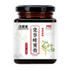 【买1送1  买2送2】党参蜂蜜膏、女性滋补膏、严选好料、浓缩膏滋、300g/瓶 商品缩略图4