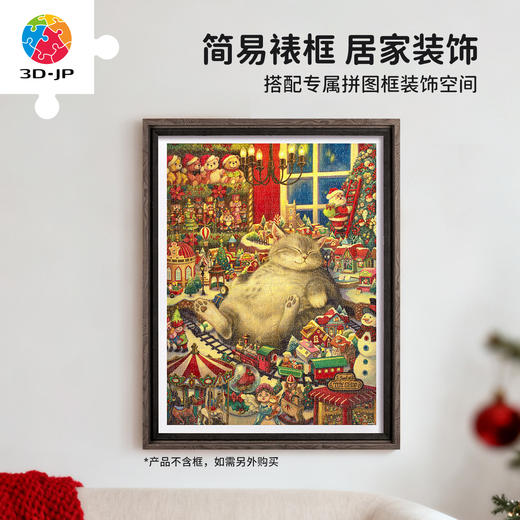 1200片 平面塑料拼图 H3791 Phoenix Chan-平安夜礼物 商品图5