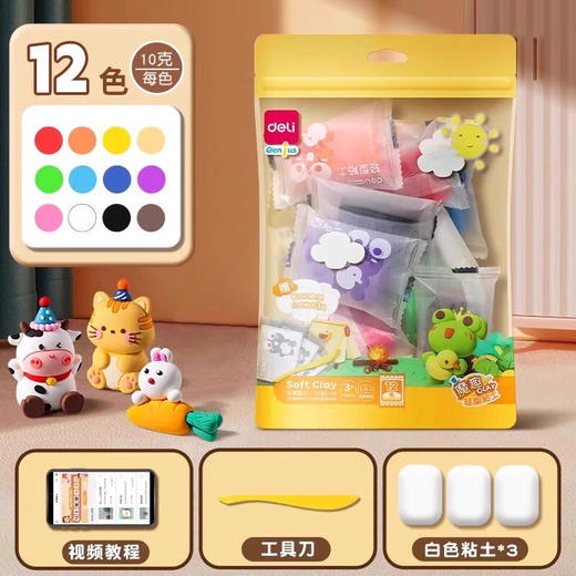 【老师推荐！欧盟认证！】得力超轻粘土套装 36色儿童黏土橡皮泥 24色幼儿园手工彩泥套装 商品图8