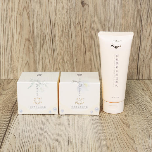 珍珠护肤3件套：日霜1瓶+晚霜1瓶+洁面乳1支 商品图1