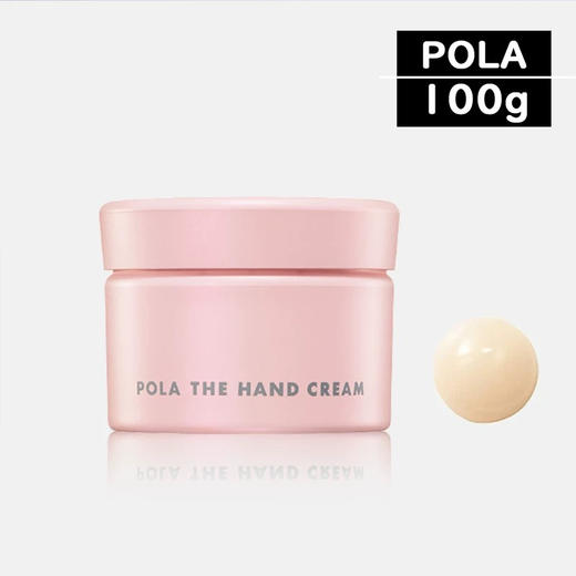 【用双手给你爱的人传递幸福】POLA/宝丽护手乳霜100g  滋润修护 红神葡萄限定护手霜50g 水润爆珠 商品图5