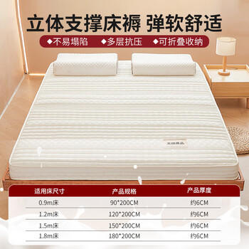 无印良品床褥床垫遮盖物180*200cm折叠褥子家用 商品图0