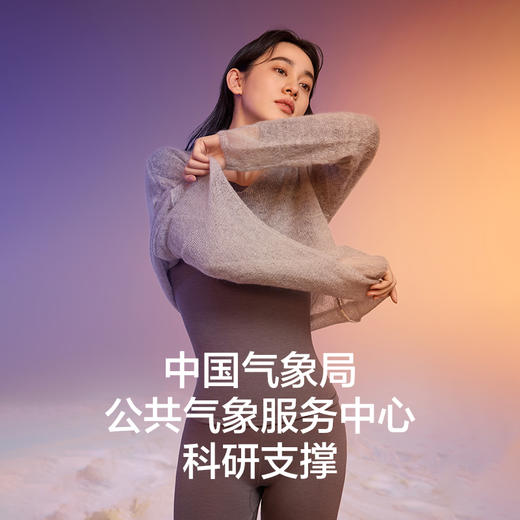 有棵树防湿冷无痕保暖内衣女款秋衣秋裤棉毛衫薄款打底女士套装-W1019 商品图3