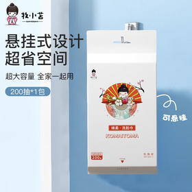 【新品上新】牧小苫绵柔洗脸巾_200X200mm/118176 加厚超厚 抽取式擦脸巾洁面