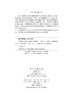 北部湾布氏鲸及其栖息环境研究 商品缩略图2