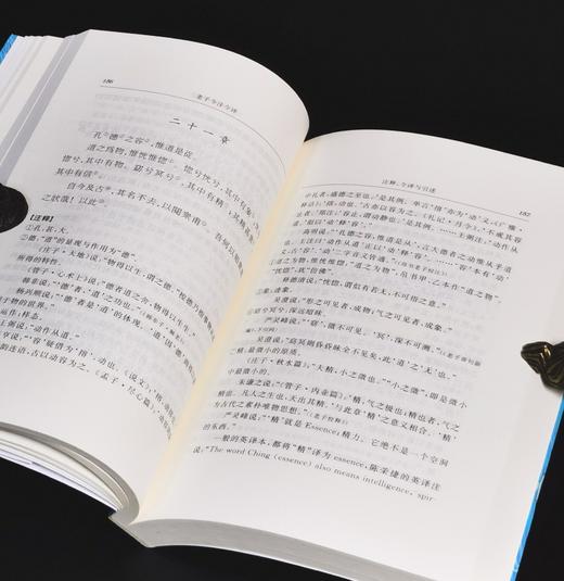 特惠！！《老子今注今译》，平装，32开，陈鼓应注译，商务印书馆2020年一版一印，486页，定价62，售价23.8元。 商品图7