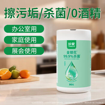 珍爱卫生湿巾 杀菌清洁口手肌肤 家用办公湿纸巾80抽*5桶 /家庭清洁/纸品 /清洁纸品 /湿巾 商品图5