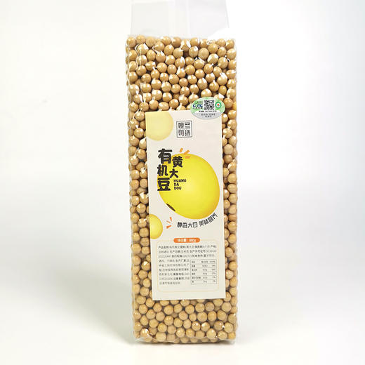 有机黄大豆 东北寒地 一年一熟 放心粮 商品图0