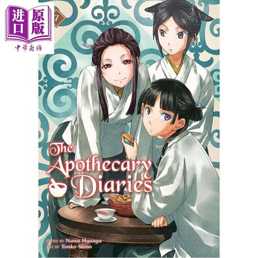 预售 【中商原版】药剂师日记系列1至7部 古代悬疑 轻小说 套装 The Apothecary DiariesSeries 1to7 英文原版 Natsu Hyuuga 商品图6