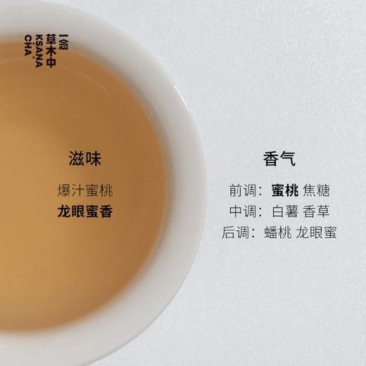 凤岭幽兰·凤凰单丛 | 私房清饮系列 | 50g原叶 |  乌龙茶类 商品图2