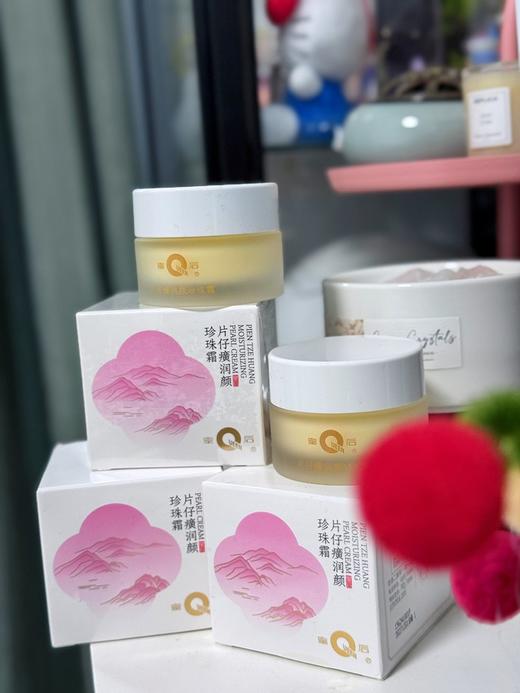 【片仔癀珍珠霜】🔴老款累计12w瓶，抢都抢不到库存   🔴44年老国货，不打广告全靠口碑   🔴祛黄、提亮、修复肌肤、淡化细纹皱纹、保湿滋润、祛痘祛皱-BXG 商品图7