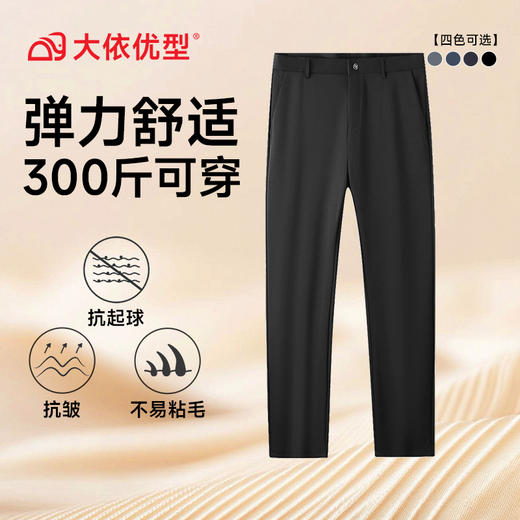 【特大码】【DM】大依优型大码男装弹力西裤休闲直筒商务百搭长裤300斤 商品图9