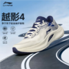 李宁男子2025春秋跑步鞋回弹减震运动鞋ARHV001-7 商品缩略图0