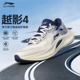 李宁男子2025春秋跑步鞋回弹减震运动鞋ARHV001-7
