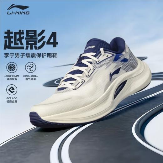 李宁男子2025春秋跑步鞋回弹减震运动鞋ARHV001-7 商品图0