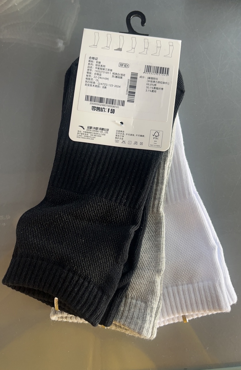 【选2件/59元6双】安踏三双装平板短袜透气吸汗防臭足球篮球跑步袜健身袜子192537316R