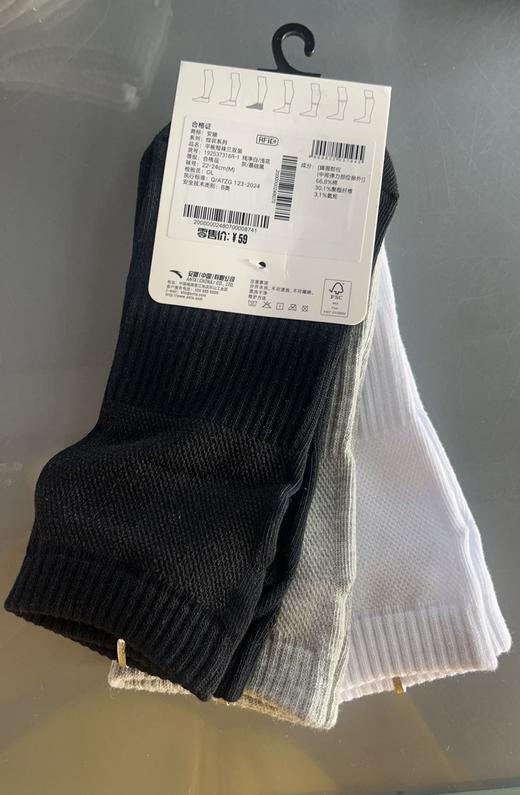 【选2件/59元6双】安踏三双装平板短袜透气吸汗防臭足球篮球跑步袜健身袜子192537316R 商品图0