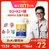 瘦龙专属UBIO优碧欧维生素D3K2镁阳光维生素三合一   90粒/瓶 商品缩略图0