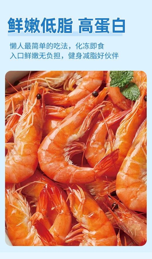 有机无抗熟冻盐田虾，净重2斤（500克*2袋）， 26-30条/斤 商品图2
