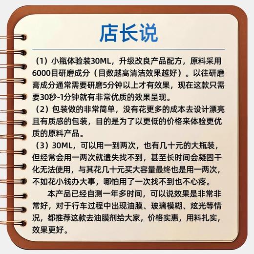 汽车油膜清洁剂去除剂前挡风玻璃强力去油污乳膏重度去油膜清洗剂 商品图4