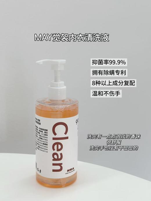 觉袈内衣清洗液330ml 商品图0