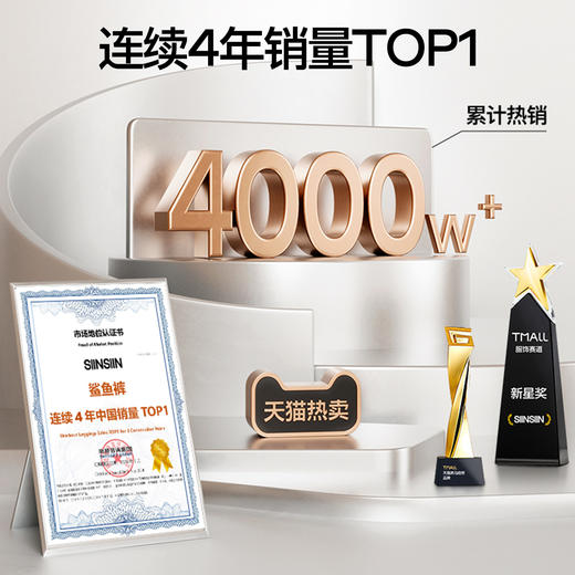 SINSIN  6.0pro轻塑轻暖鲨鱼裤单条装S5DSXZ004822 商品图1