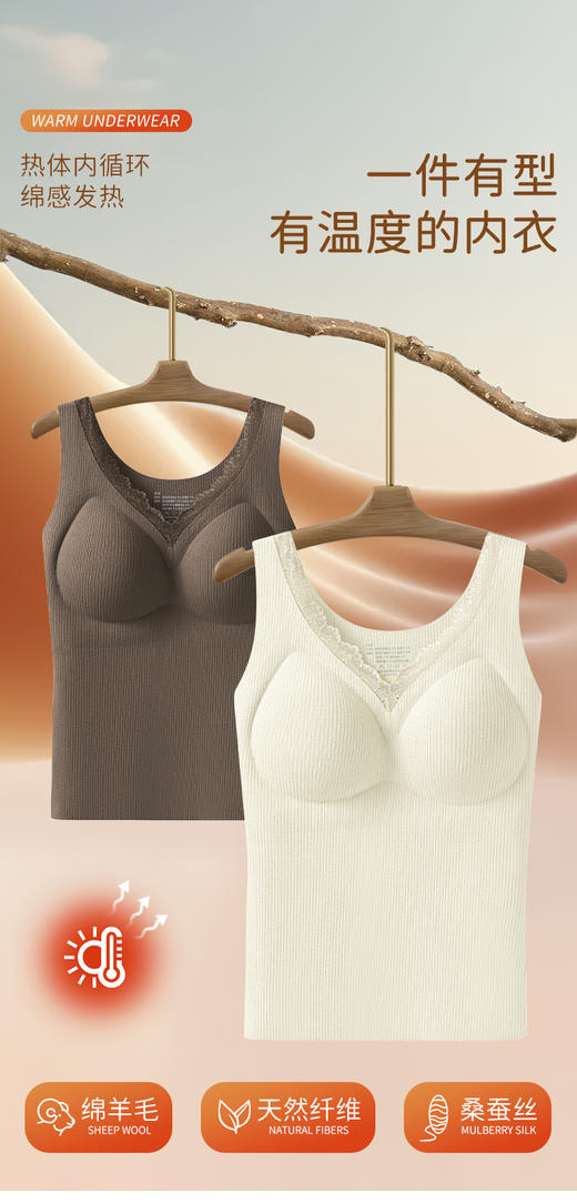 现货【GZ】无忧购绵羊毛桑蚕丝发热背心保暖固定一体杯文胸短款长款（截单后7天发货) 商品图1