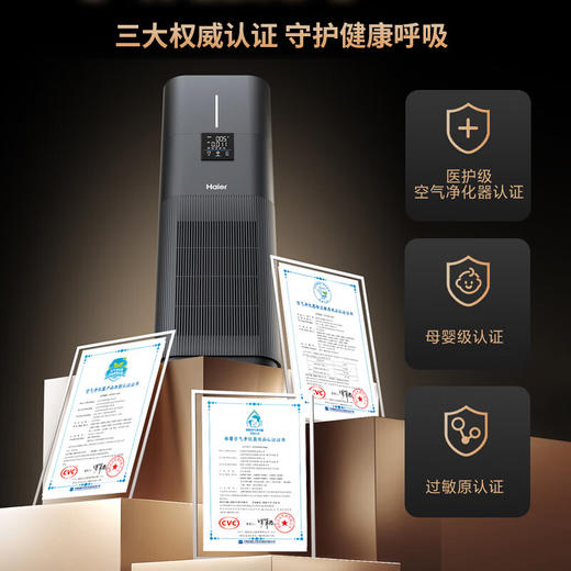 【新品机皇】海尔空气净化器加湿一体机除甲醛除烟味除异味除过敏原杀菌消毒家用KJ860F-JSQ9U1极夜灰加湿 宠物毛发除过敏原细菌病毒 空气消毒机 甲醛千分位显示 商品图1