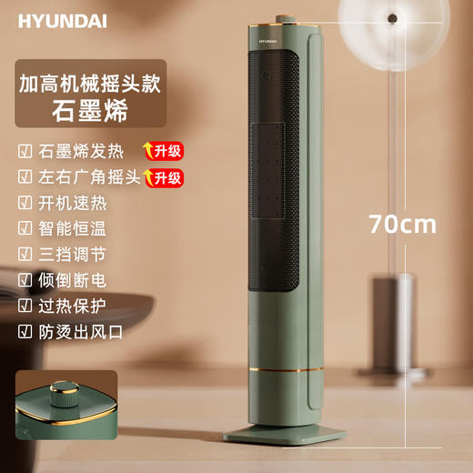 【家用立式取暖器】节能省电浴室小太阳 小型速热电暖气暖风机HYUNDAI 商品图6