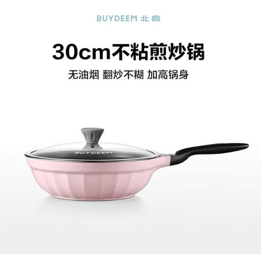 北鼎不粘平底煎炒锅 30cm/32cm 商品图8