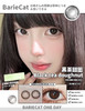 Black Color 黑茶甜圈【日抛】 商品缩略图0