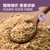 中粮初萃低糖莜麦面粉2.5kg 商品缩略图2