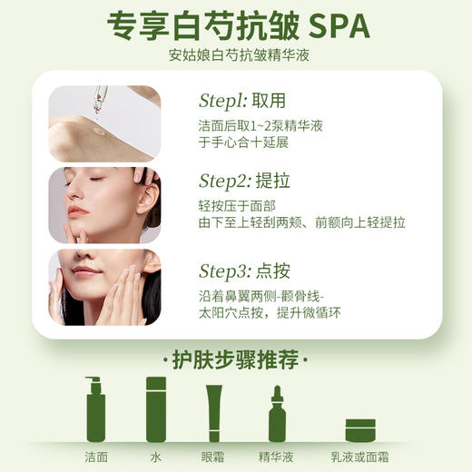 白芍抗皱精华液 无香味 淡化细纹紧致提亮抗老保湿纯素植物安姑娘 商品图5