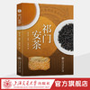 祁门安茶 祁门安茶百科全书 商品缩略图0