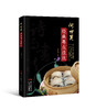 粤菜大师技法丛书 商品缩略图0