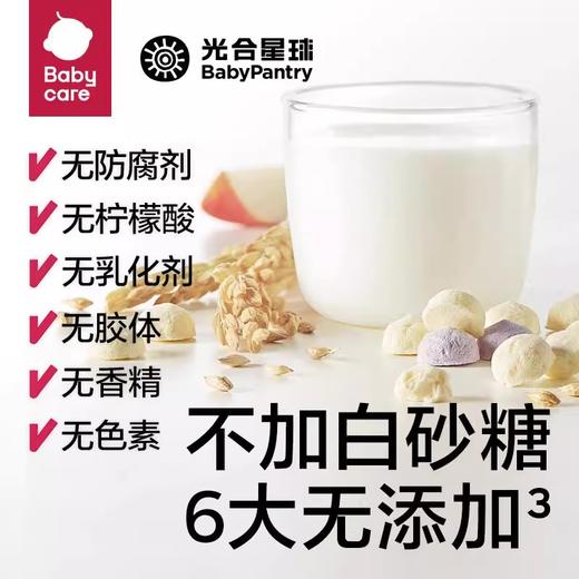 光合星球溶豆类合集 商品图4