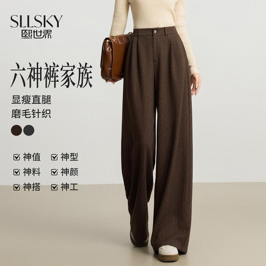 【10/23新品】熙世界人字纹毛呢阔腿裤女2025秋冬季窄版直筒针织西装裤休闲裤子 商品图0