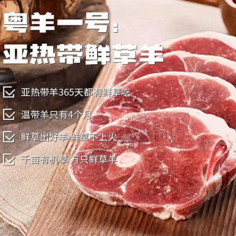 生态散养，鲜草羊肉 养足360天，无打激素无抗生素，不注水（羊腿肉）2斤装
