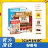 【万有幸福商店】好奇号 2025年/2026年 年刊征订 商品缩略图0