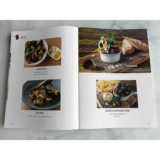 官网 日本主厨笔记 贝料理专业教程 柴田书店 贝类图鉴与专业烹饪技巧教程 日式欧式中式东南亚式贝类料理大全海鲜制作书籍 商品图4