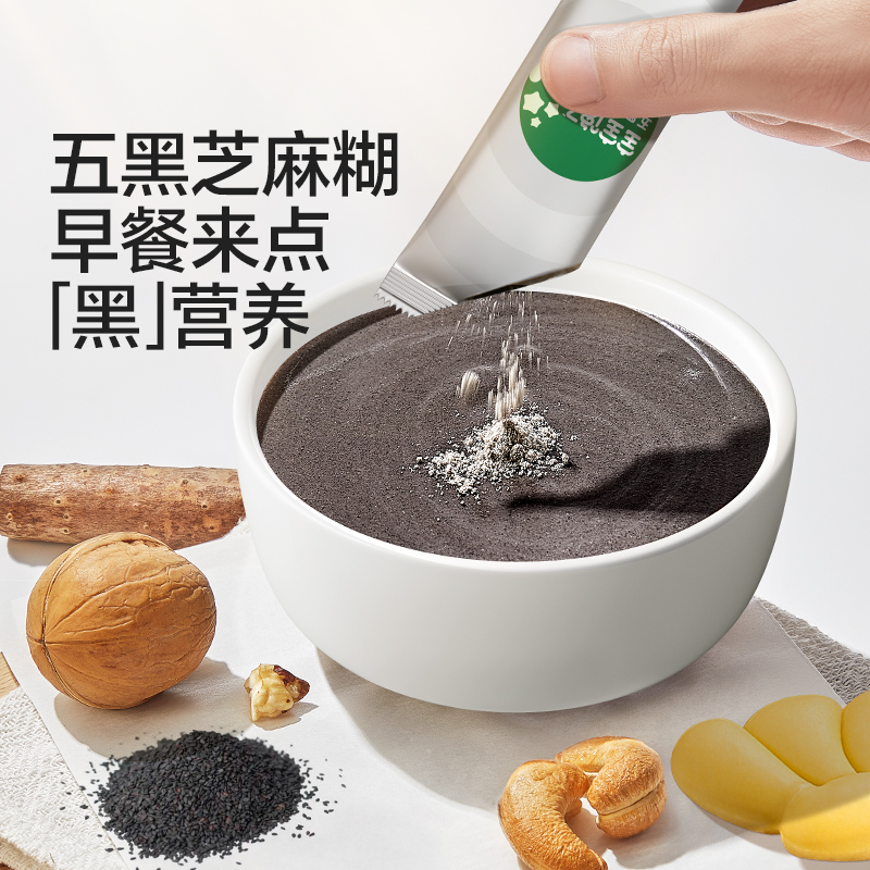 【宝宝馋了】宝宝馋了五黑芝麻糊营养早餐好喝不腻营养丰富健康零食饮品