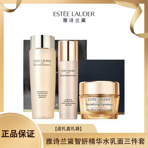 【送礼盒礼袋】雅诗兰黛 智妍精华水乳面三件套组（智妍乳液100ml+智妍胶原水200ml+智妍面霜75ml） 一般贸易 商品图0