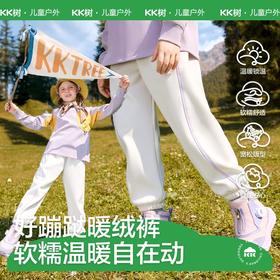 KK树儿童运动裤男女童秋冬季保暖加绒束脚长裤体育课宽松2025新款线迹加绒运动裤