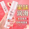 【性价比之选】果汁系列·桃你喜欢·蜜桃/草莓 果味润滑液120ml 商品缩略图1