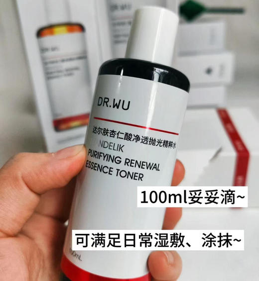 达尔肤杏仁酸焕肤抛光精粹水100ml 商品图0