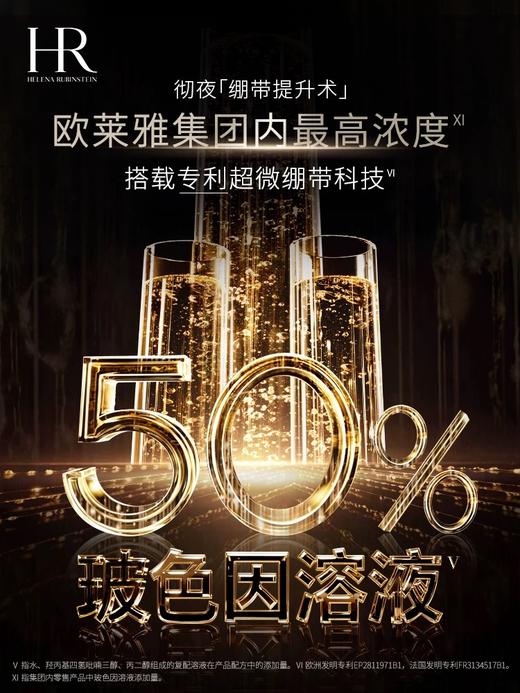 【限时特惠】HR/赫莲娜 全新黑绷带 50PX面霜50ml /100ml 商品图2