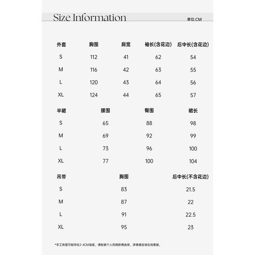 余潇潇【花语许愿池】100棉重工绣花显白系绳外套&半裙&带胸垫吊带 商品图1