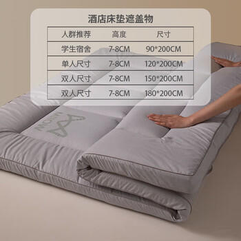猫人五星级酒店床垫遮盖物软垫家用垫子床褥子双人榻榻米垫被1.5x2米 商品图3